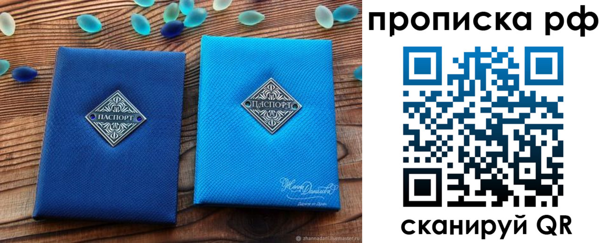 прописка поиск в Медногорске