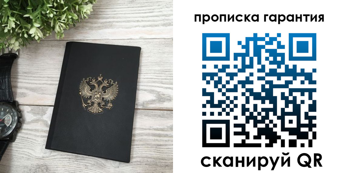 прописка поиск в Медногорске